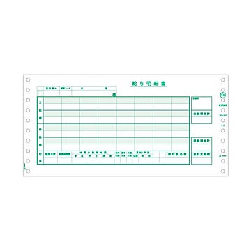まとめヒサゴ 給与明細書 密封式10_1/10×5インチ 3P GB153C 1箱250セット×3セット