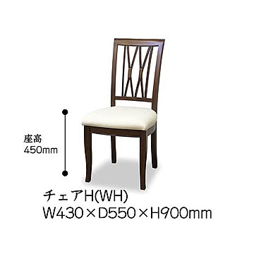 東海家具 ベネチア チェア WH S