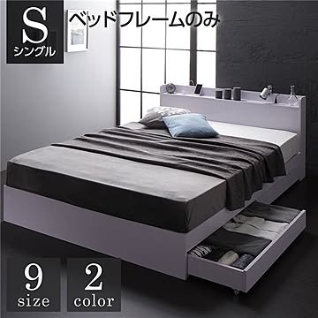シングルベッドフレーム モダンスタイル 収納・連結・引出し付き 木製・ホワイト 宮付き・棚付き・コンセント付き