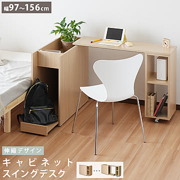 ミニム【minim】キャビネットスウィングデスク