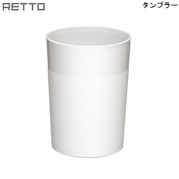 岩谷マテリアル RETTO タンブラーW ホワイト RETCU W