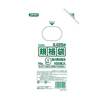 規格袋 9号100枚入025LLD+メタロセン透明 KS09 （80袋×5ケース）400袋セット 38-434