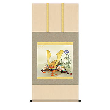 掛け軸 兜と菖蒲 緒方葉水 54.5x115cm 三幸