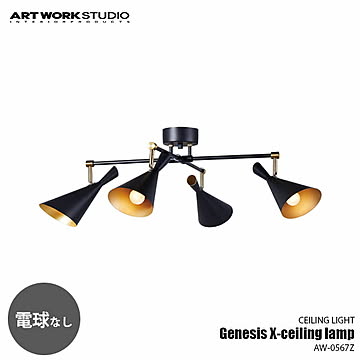 ARTWORKSTUDIO ジェネシスX シーリングライト ブラック・ゴールド AW-0567