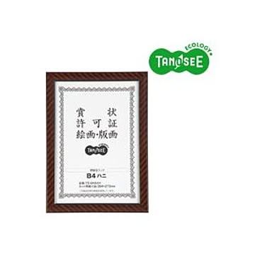 （まとめ）TANOSEE 賞状額縁 金ラック B4八二 5枚