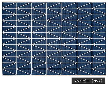 プレーベル ネオ 幾何柄ラグマット 長方形 約200×250cm ウィルトン織 NVY