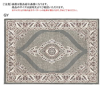 ラグ サルート トルコ製 長方形 200x250cm プレーベル
