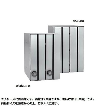 ダイケン ポスト 集合郵便受 前入れ後出し・3戸用・縦型 CSP-231T-3D