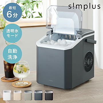 simplus 製氷機 最短6分 透明氷 氷作り 5サイズ調整可能 最小クラス 連続製氷 自動洗浄 卓上 家庭用 連続製氷機 排水口付き 宅飲み シンプラス SP-CED04 【メーカー1年保証】