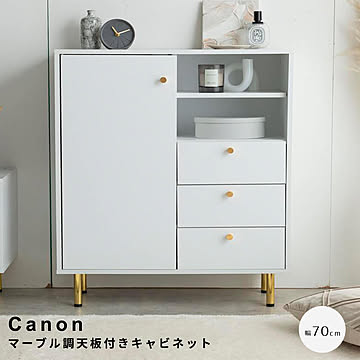 Canon（カノン） マーブル調天板付きキャビネット m13360