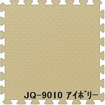 JQ-90 ジョイントクッション 6枚セット アイボリー 厚15mm×タテ900mm×ヨコ900mm 1800mm×2700mm 日本製 防炎