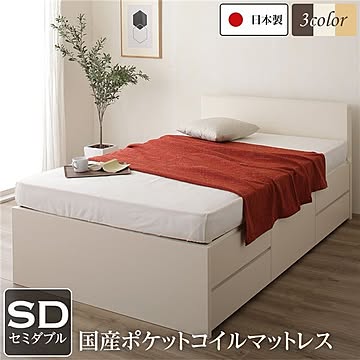 日本製セミダブルベッド フラットヘッドボード付き 頑丈ボックス収納 アイボリー ポケットコイルマットレス付き