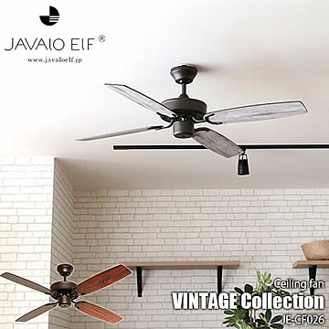 JAVALO ELF ジャヴァロエルフ(阪和) VINTAGE Collection シーリングファン JE-CF026 (ファン単独 照明なし) 傾斜天井可(〜15度) リモコン付 シーリングファン