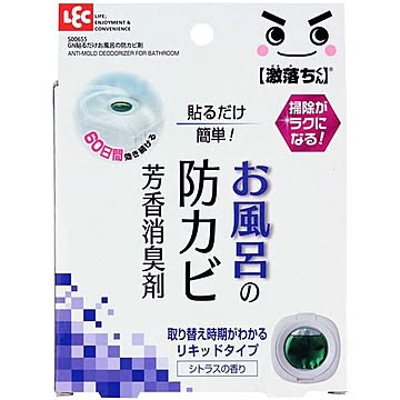 3個セット レック 激落ちくん GN貼るだけお風呂の防カビ剤 S00655