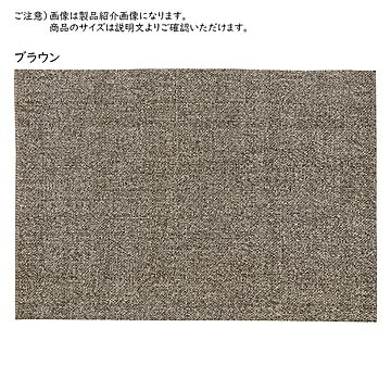 ラグ パヴェ インド製 100x150cm プレーベル