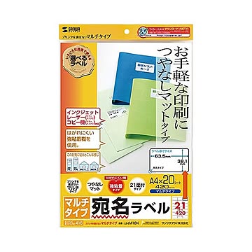 （まとめ） サンワサプライ マルチラベル（21面・四辺余白付） LB-EM16N 【×5セット】
