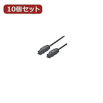 変換名人 10個セット 光オーディオケーブル 1.8m 角型光プラグ→角型光プラグ ODA-CC180X10 管理No. 4589452952519