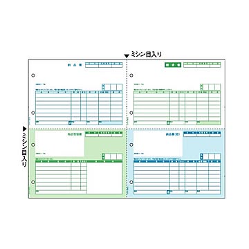 ヒサゴ 納品書 A3ヨコ 4面BP0110 1箱500枚