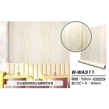 超厚手 2.5m 壁紙 シール はがせる壁紙 おしゃれ リメイクシート”premium” ウォールデコシート W-WA311 木目調【代引不可】