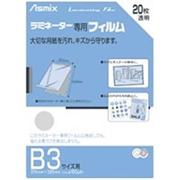 （まとめ）アスカ ラミネートフィルム BH-150 B3 20枚×2セット