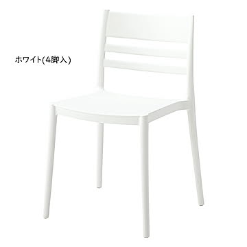 Poe カラースタッキングチェア ホワイト m10889