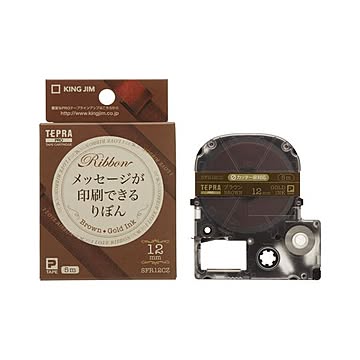 キングジム 「テプラ」PRO SRシリーズ専用テープカートリッジ りぼん 5m SFR12CZ ブラウン 金文字 1巻5m