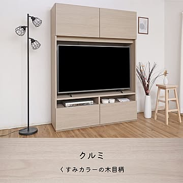 テレビボード テレビ台 国産家具 壁面収納  幅134cm DIY 木製 組立 WS-1813TV