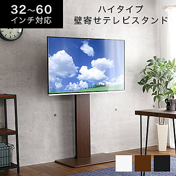 テレビスタンド 壁寄せ スタンド テレビ台 TV台 壁寄せ 棚板付き スリム ハイタイプ TVスタンド 壁寄せテレビスタンド コーナー 高さ調節 壁寄せテレビ台 背面収納 自立式 家用 展示用