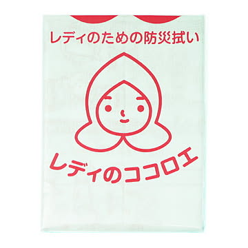 こしぇる工房｜防災拭い レディのココロエ 001-028