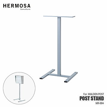 HERMOSA ハモサ MALDEN POST STAND モールデンポスト用スタンド MR-004 専用スタンド オプションスタンド