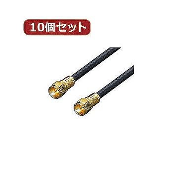 変換名人 10個セット アンテナ 4Cケーブル 1.8m + L型 F4-180X10 管理No. 4589452951840
