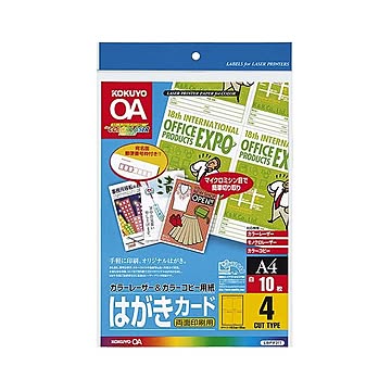 まとめ コクヨカラーレーザー&カラーコピー用はがきカード A4 4面付 LBP-F311 1冊10シート  ×30セット