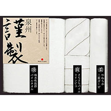 ふるさと謹製 タオルセット