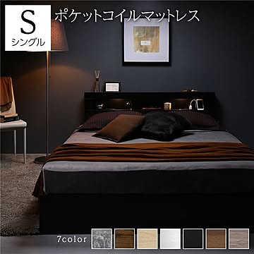 シングルベッド ポケットコイルマットレス付き ブラック 照明・収納・引き出し・棚・宮・コンセント付き