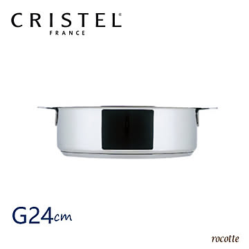 クリステル 鍋 グラフィット シリーズ G 浅型鍋 24cm フランス製