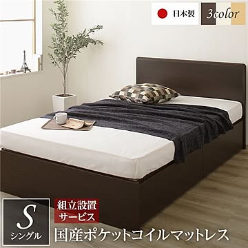 フラットヘッドボード ベッド シングルサイズ 日本製 耐荷重500kg ボックス収納付き ポケットコイルマットレス付き ダークブラウン