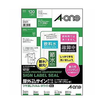 (まとめ) エーワン 屋外でも使えるサインラベルシール(レーザープリンター) ツヤ消しフィルム・ホワイト A4 24面角丸 64×33.86mm 31071 1冊(5シート)  【×10セット】