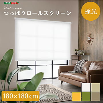 スクリーン ロールスクリーン 間仕切り ブラインド つっぱり 工事不要 取り付け簡単 賃貸OK 幅 180cm 丈 180cm おしゃれ かわいい 使いやすい 採光 リビング 
