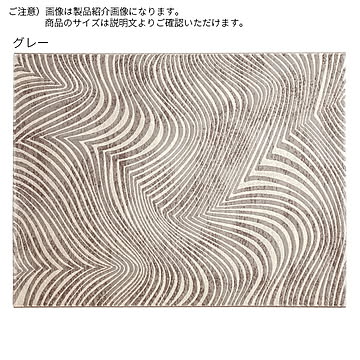 ディーパス フォーレ ラグ 133x195cm グレー