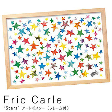 Eric Carle（エリック カール） Stars アートポスター（フレーム付き） m05800