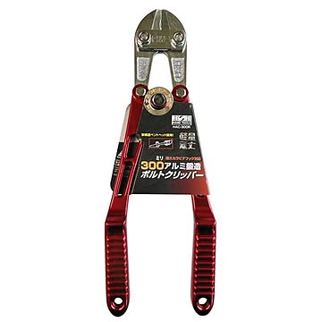 (業務用3個セット) H＆H アルミボルトクリッパー 【300mm】 HAC-300R レッド