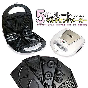電気 マルチサンドメーカー GD-SM5