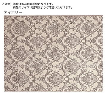 ディーパス ベルギー製 ラグ ゾルフィ 約240x330cm アイボリー