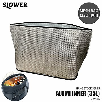 SLOWER スロウワー HANG STOCK ALUMI INNER 35L ハングストック アルミインナー 35 SLW286 専用オプション MESH BAG 35L専用 保温保冷インナー