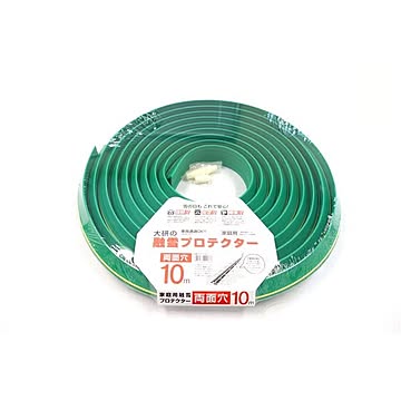 大研の融雪プロテクター 10m 両面穴 グリーン KUP-10W