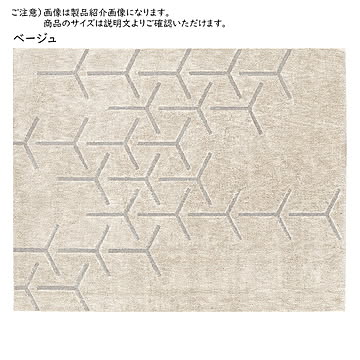 プレーベル 正方形ラグ スコープ ベージュ 190x190cm