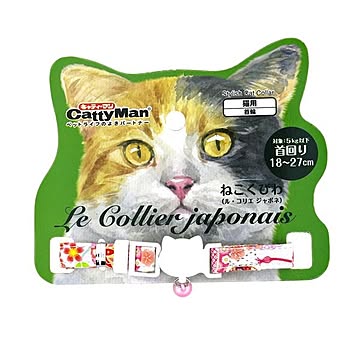 （まとめ）キャティーマンLC309 ねこくびわ ル・コリエ ジャポネ 京手毬【×12セット】