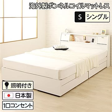 AMI 収納ベッド シングルサイズ ホワイト ボンネルコイルマットレス 2杯引き出し コンセント付き 多機能ヘッドボード 国産