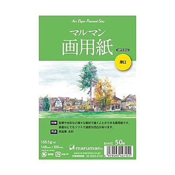 （まとめ） マルマン スケッチブック アートペーパーポストカードサイズ マルマン画用紙 厚口156.5g／m2 50枚 S147C 1冊 【×30セット】