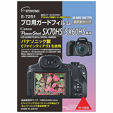 エツミ E-7251プロ用ガードフィルム キヤノン PowerShot SX60 HS専用 E-7251 管理No. 4975981725197